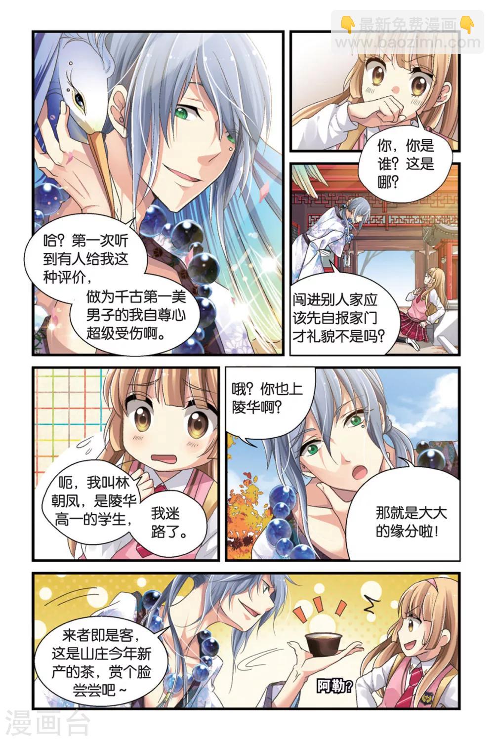 第1话 叶家的少爷-第1话