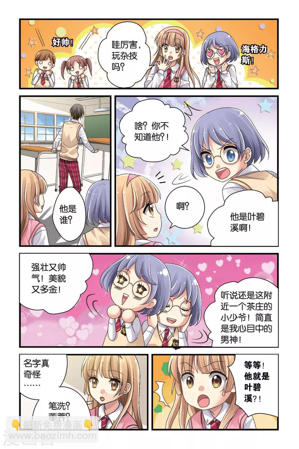 第1话 叶家的少爷-第1话