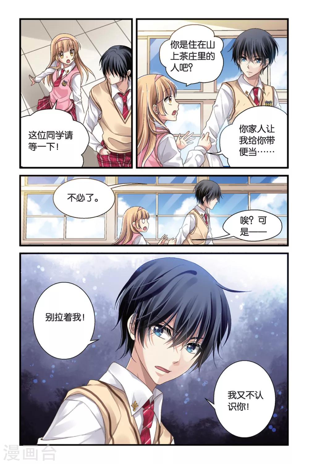 第1话 叶家的少爷-第1话