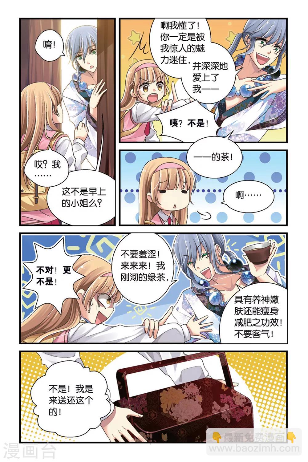 第1话 叶家的少爷-第1话