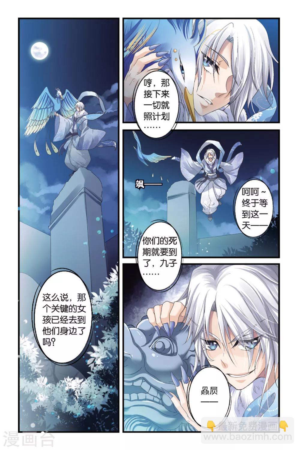 第1话 叶家的少爷-第1话