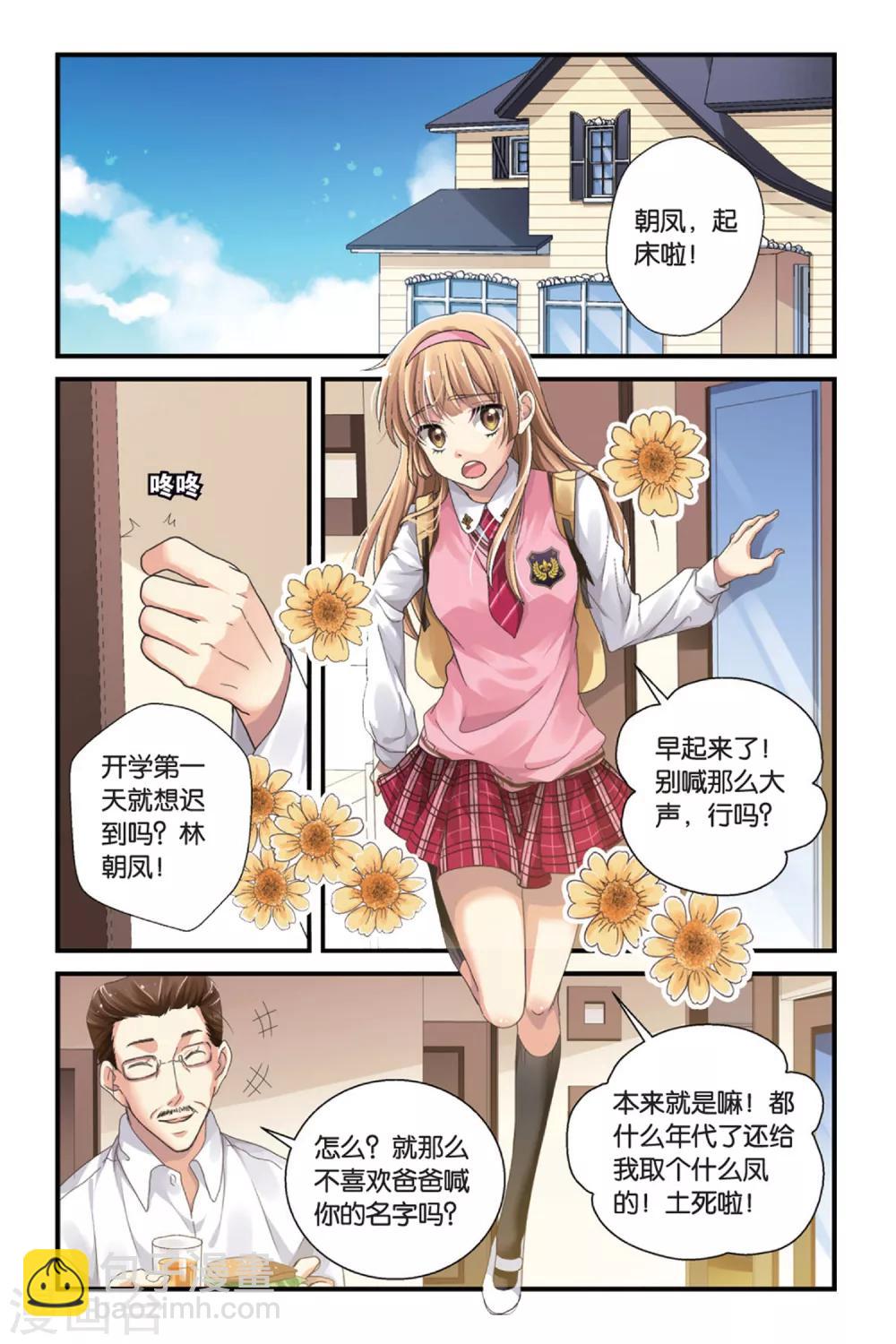 第1话 叶家的少爷-第1话