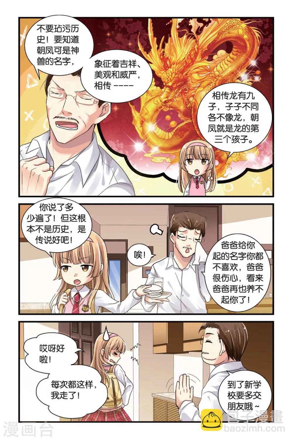 第1话 叶家的少爷-第1话