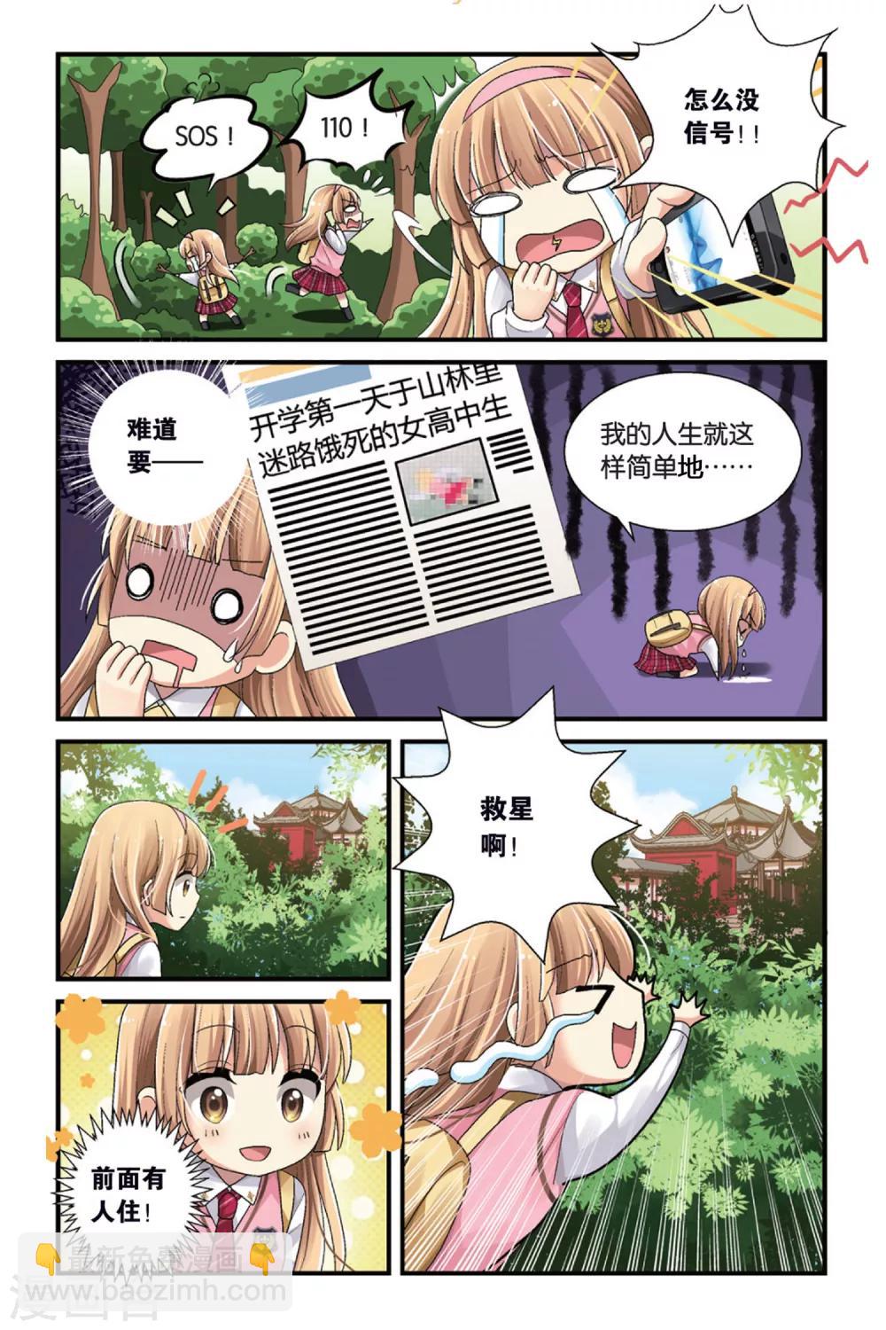 第1话 叶家的少爷-第1话