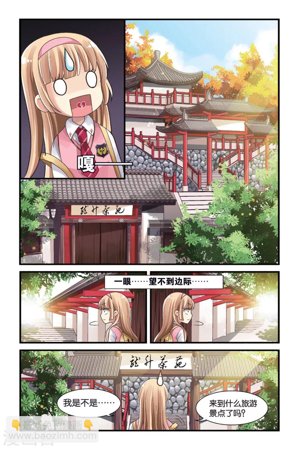 第1话 叶家的少爷-第1话