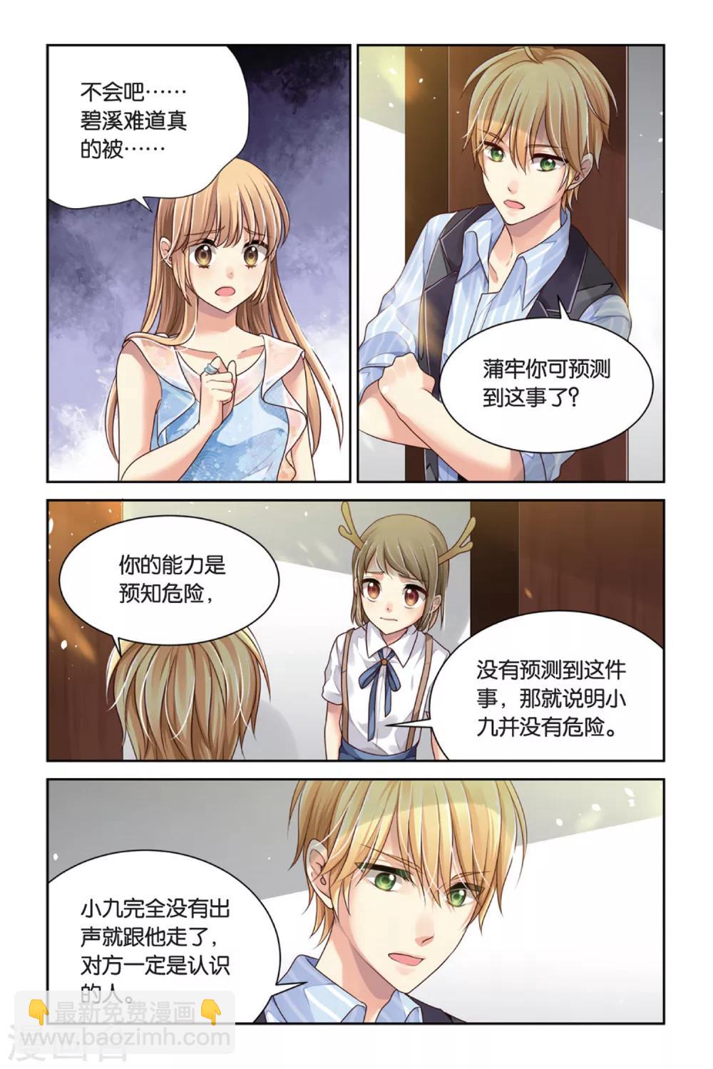 第11话 鸱吻-第11话