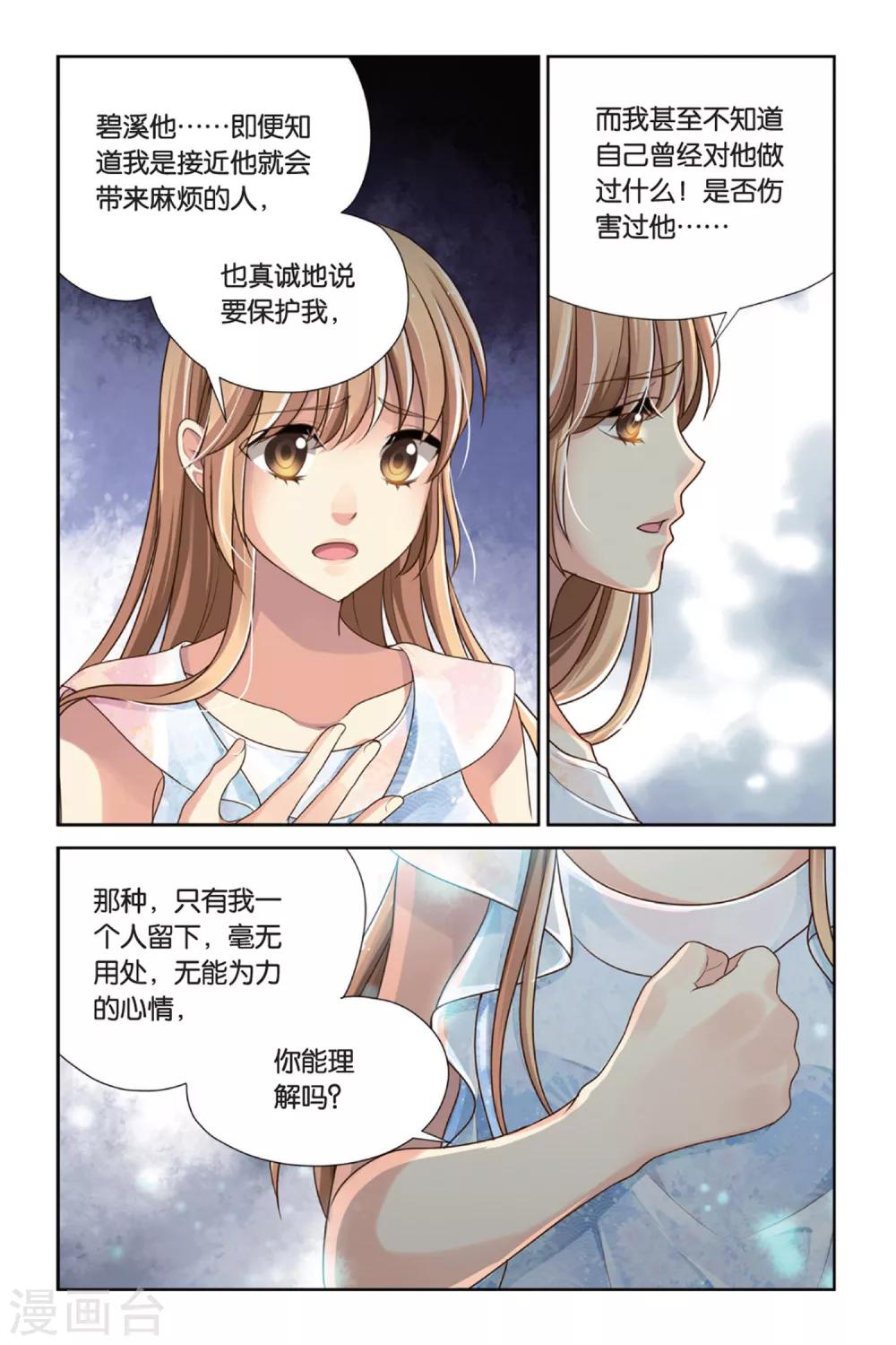 第11话 鸱吻-第11话