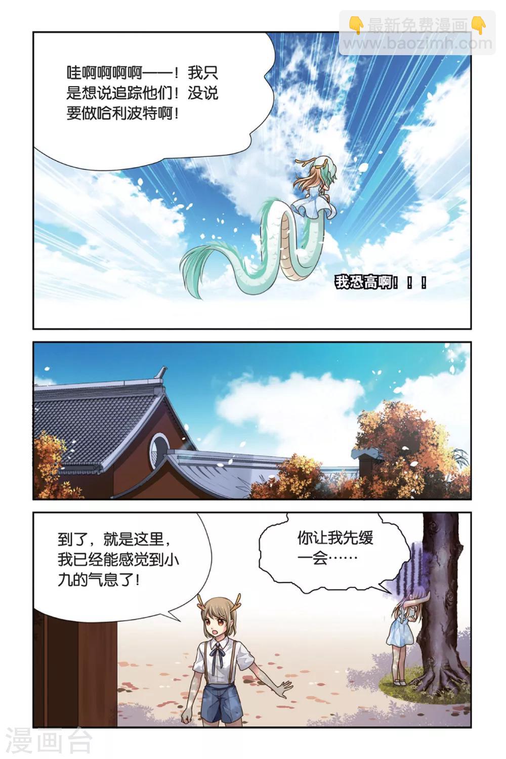 第11话 鸱吻-第11话