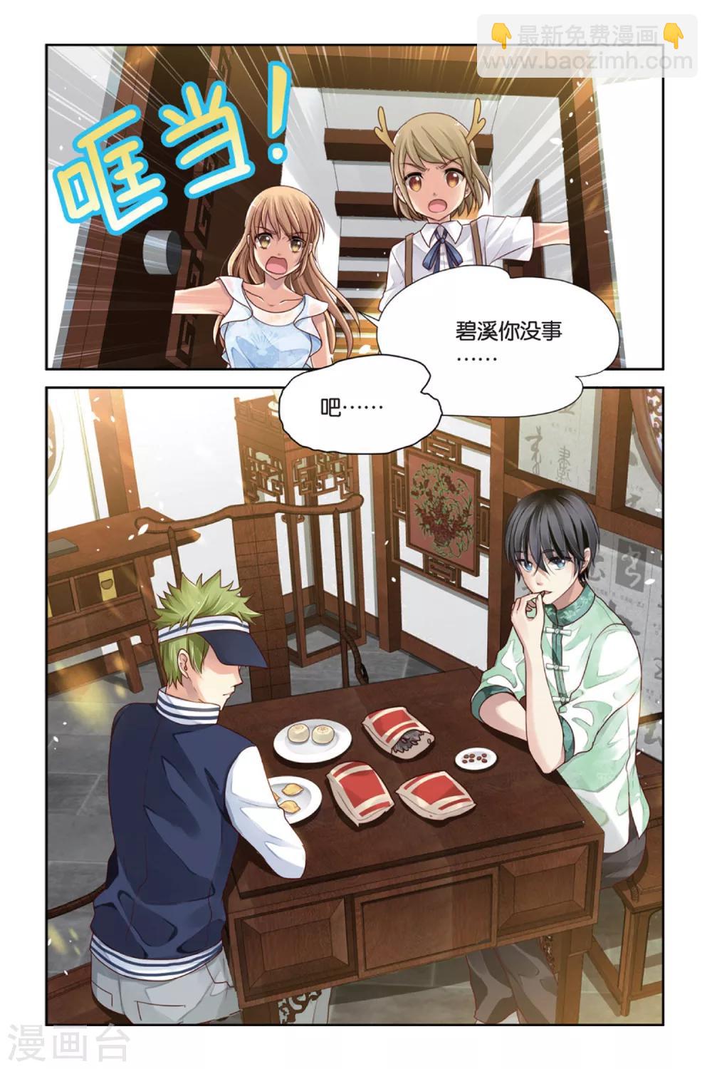 第11话 鸱吻-第11话