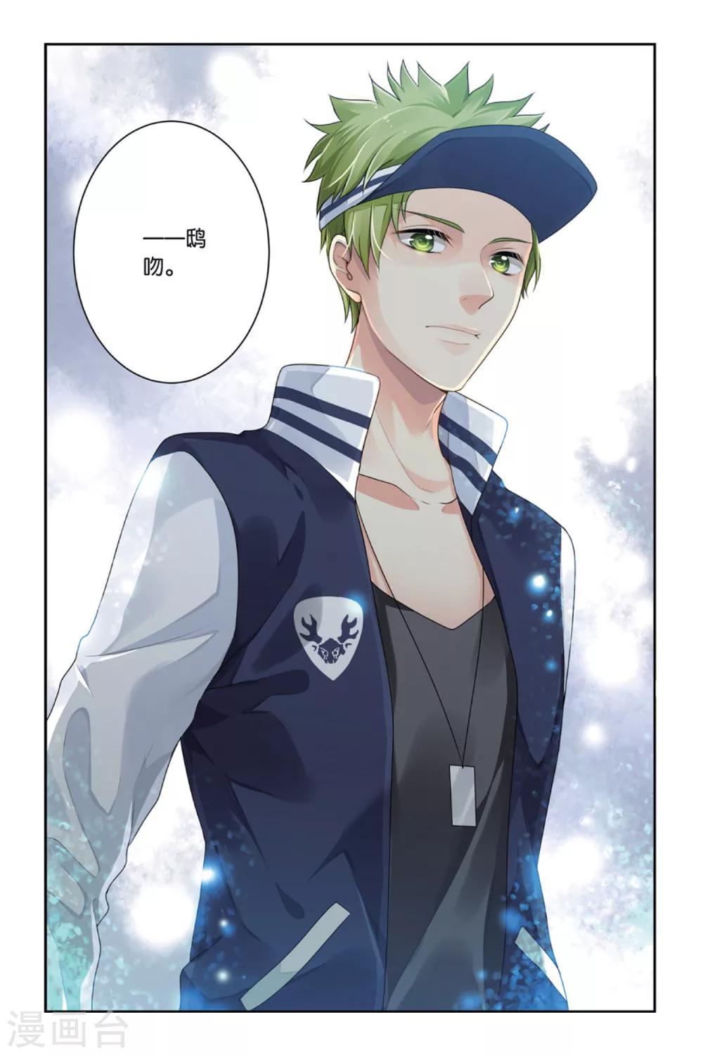 第11话 鸱吻-第11话