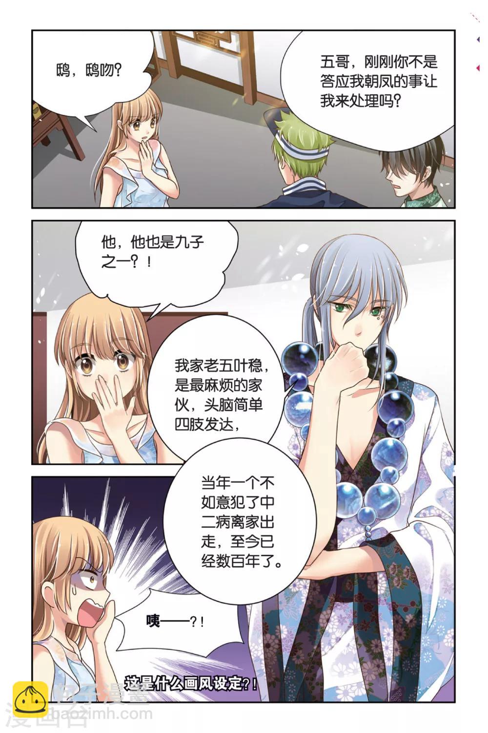 第11话 鸱吻-第11话