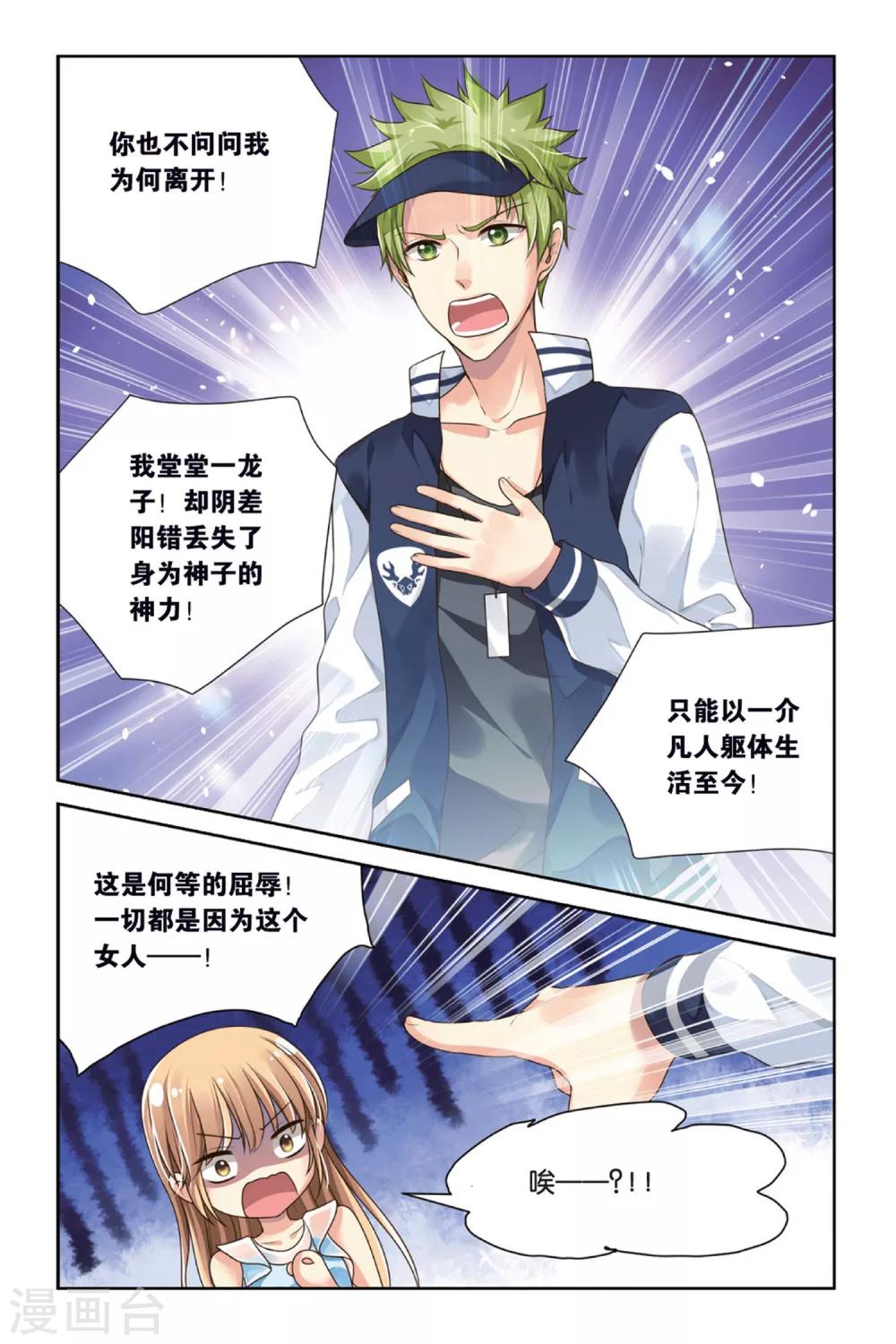 第11话 鸱吻-第11话