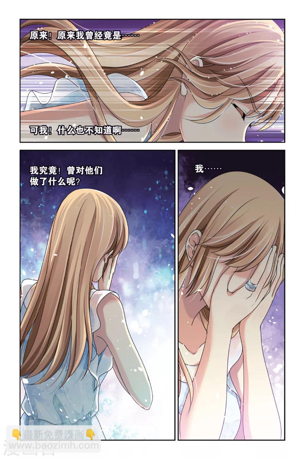 第11话 鸱吻-第11话