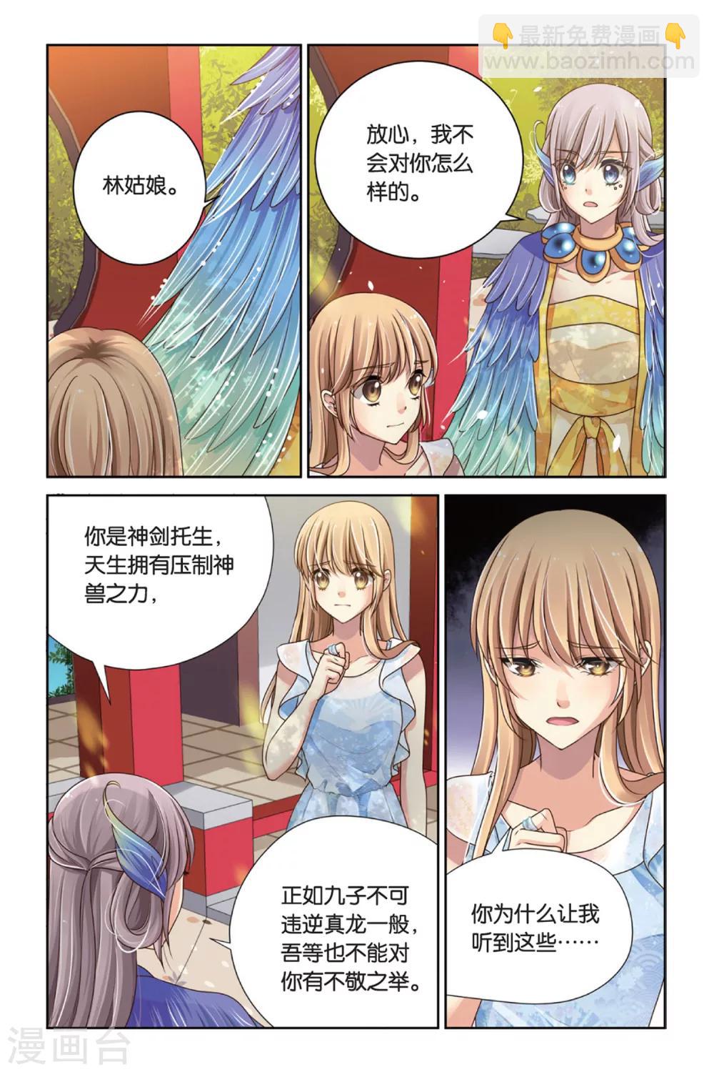 第11话 鸱吻-第11话