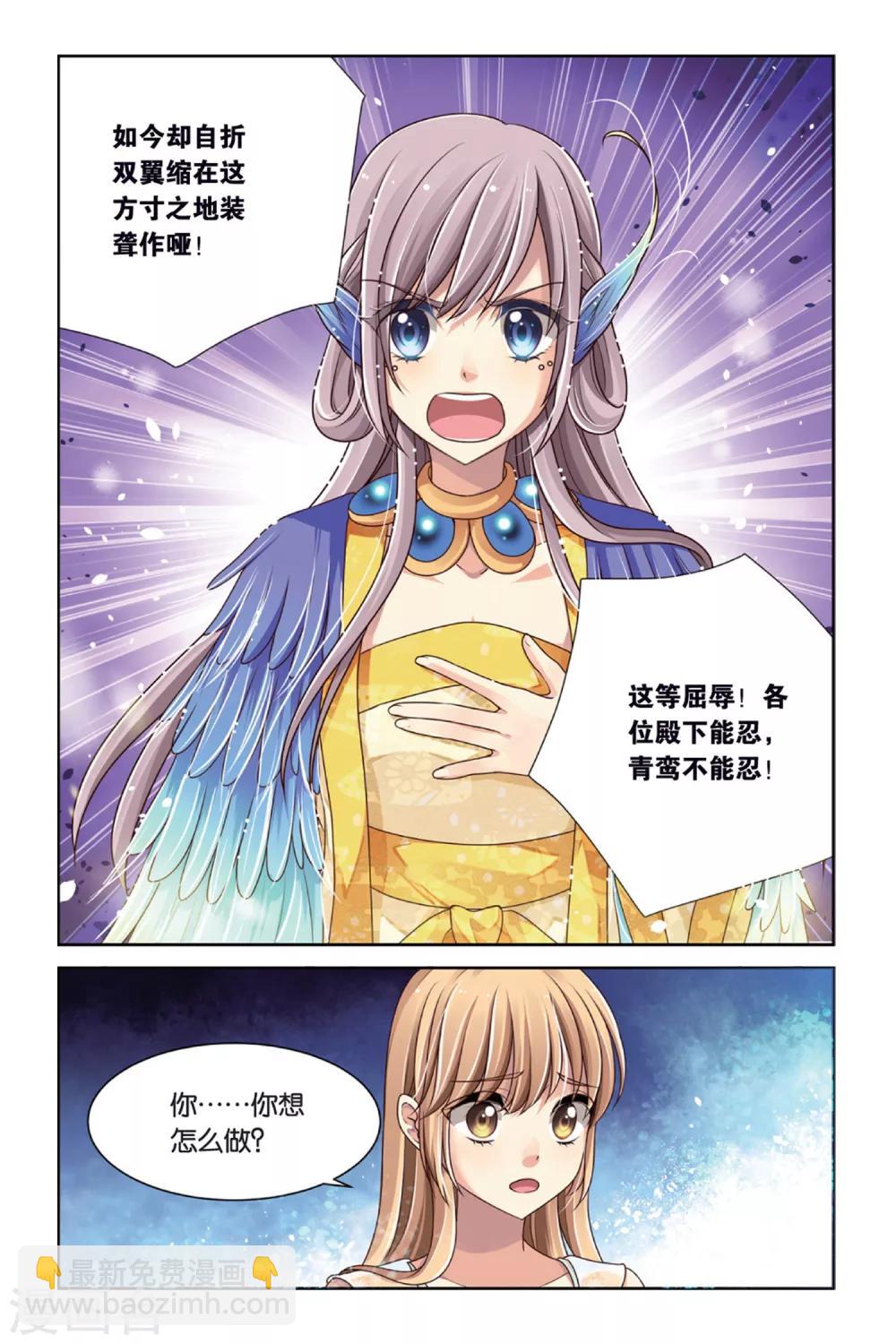 第11话 鸱吻-第11话