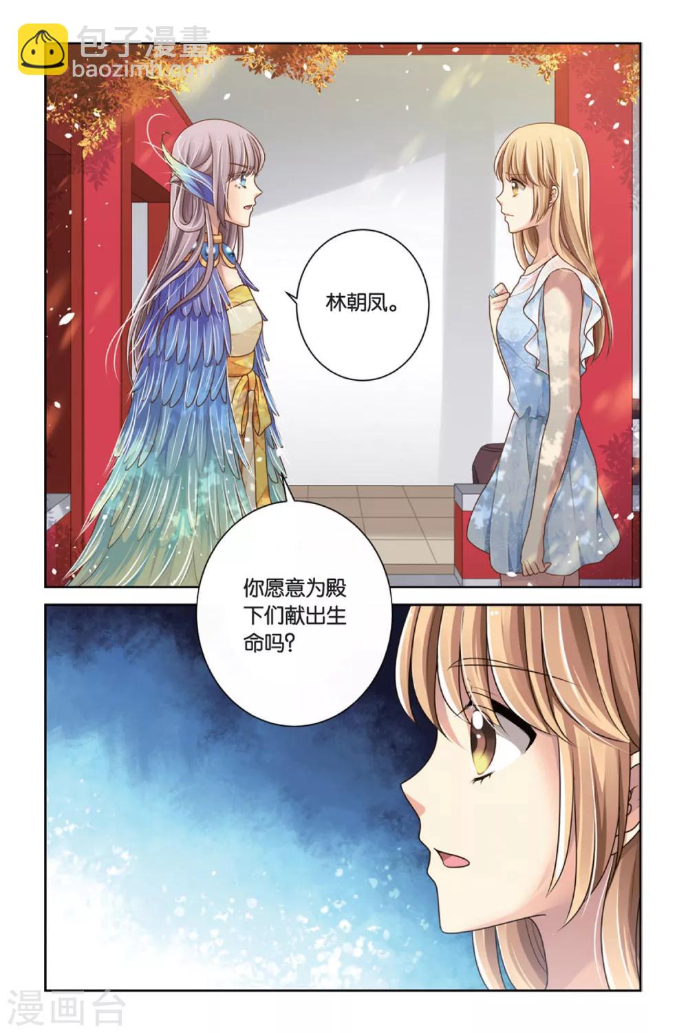 第11话 鸱吻-第11话