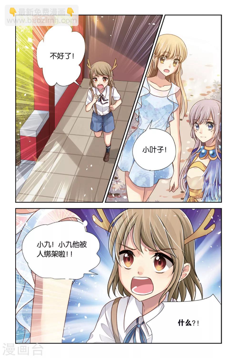 第11话 鸱吻-第11话