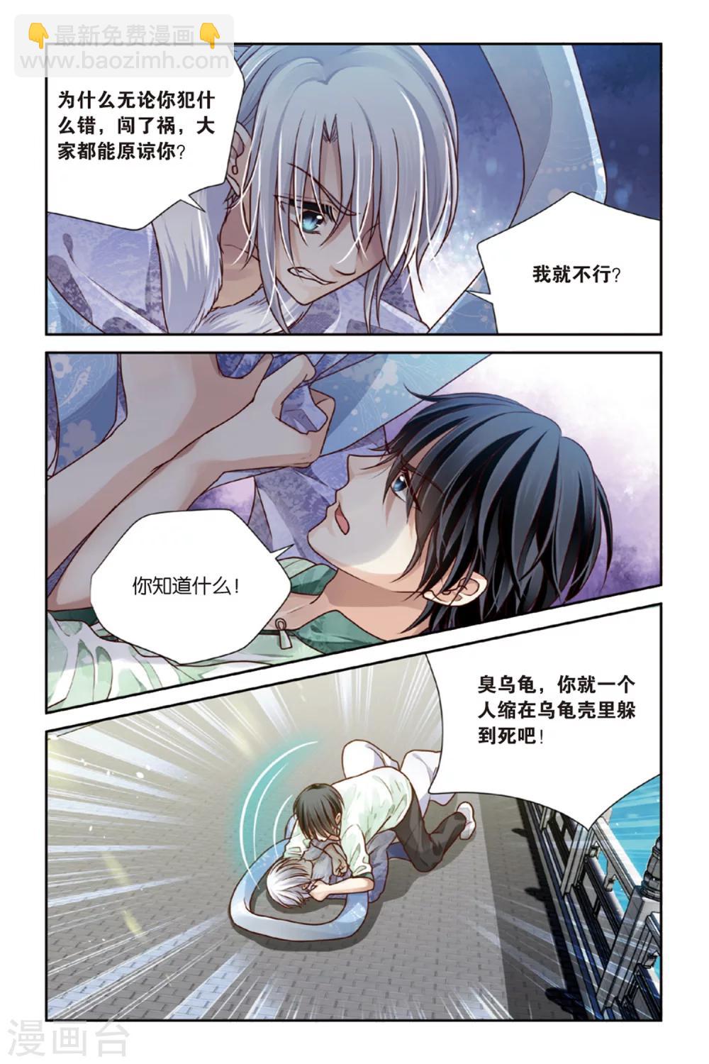 第13话 跨越历史的真相-第13话