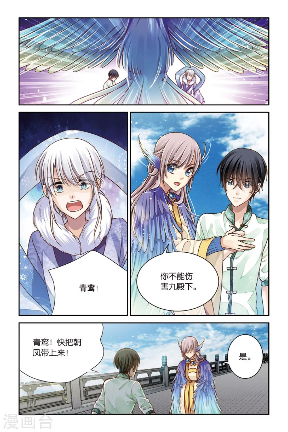 第13话 跨越历史的真相-第13话