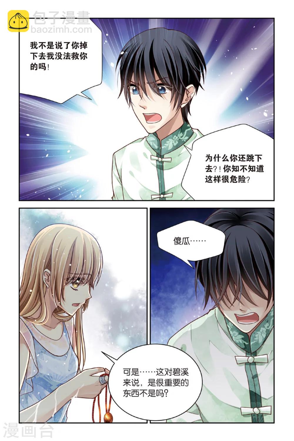 第13话 跨越历史的真相-第13话