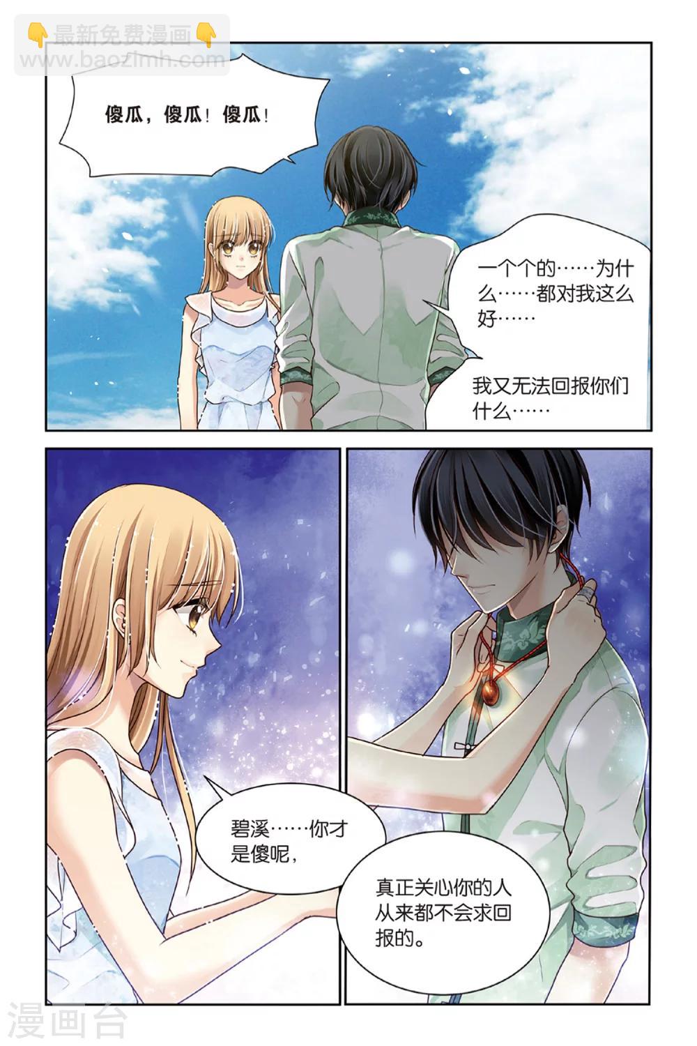 第13话 跨越历史的真相-第13话