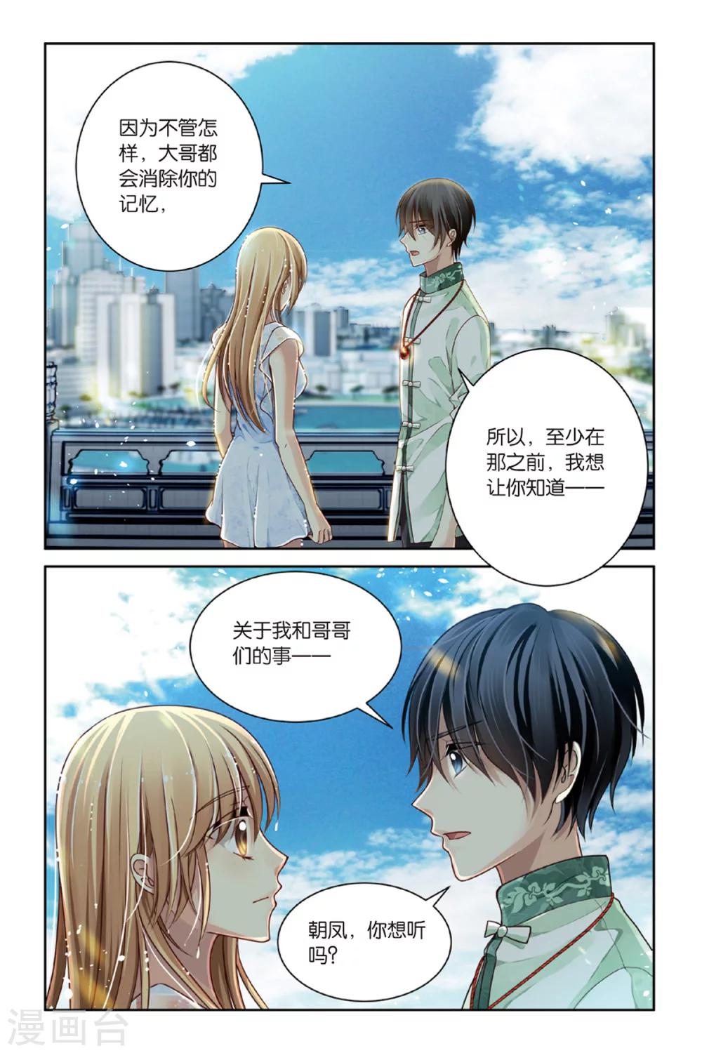 第13话 跨越历史的真相-第13话