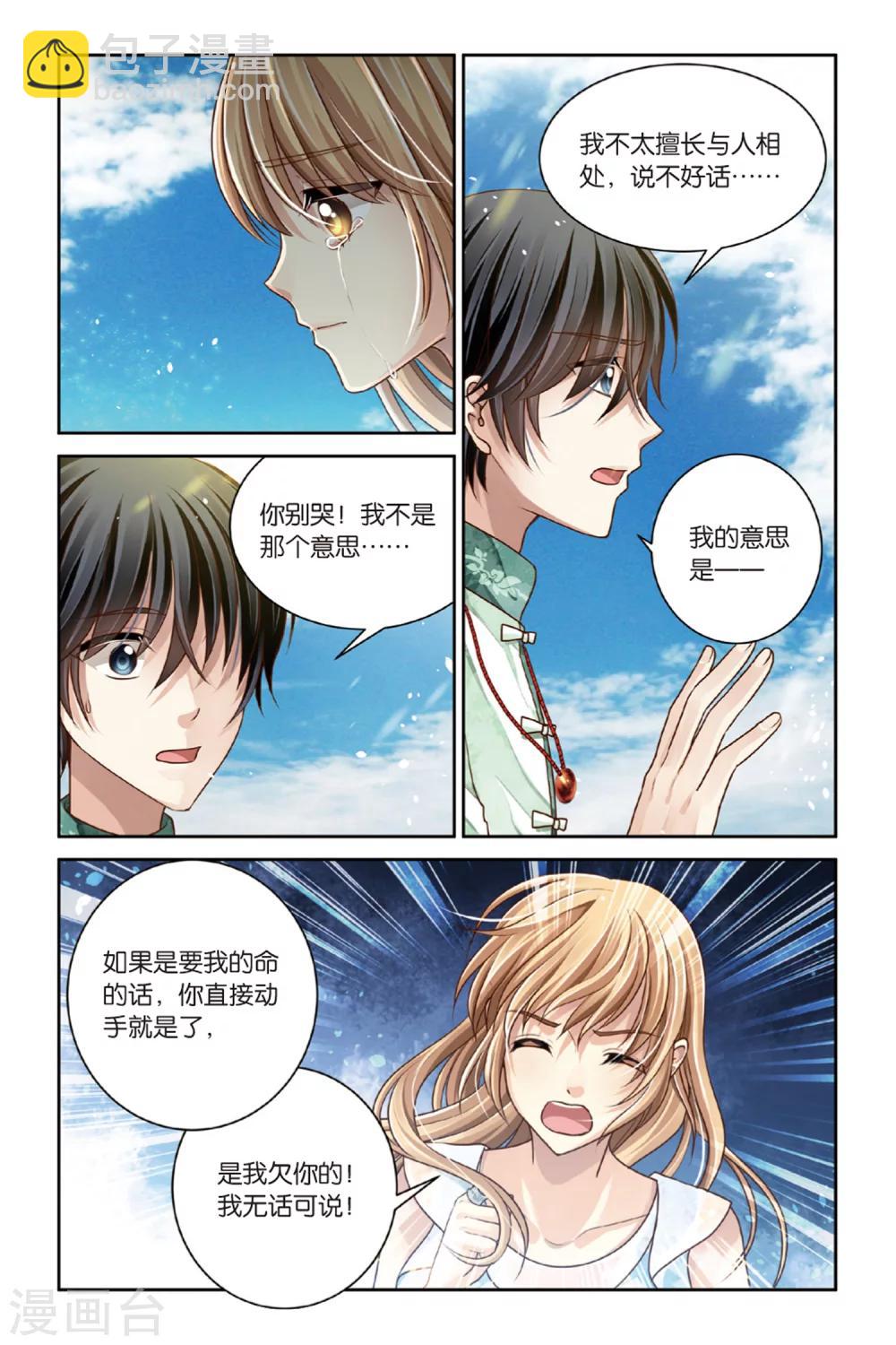 第13话 跨越历史的真相-第13话