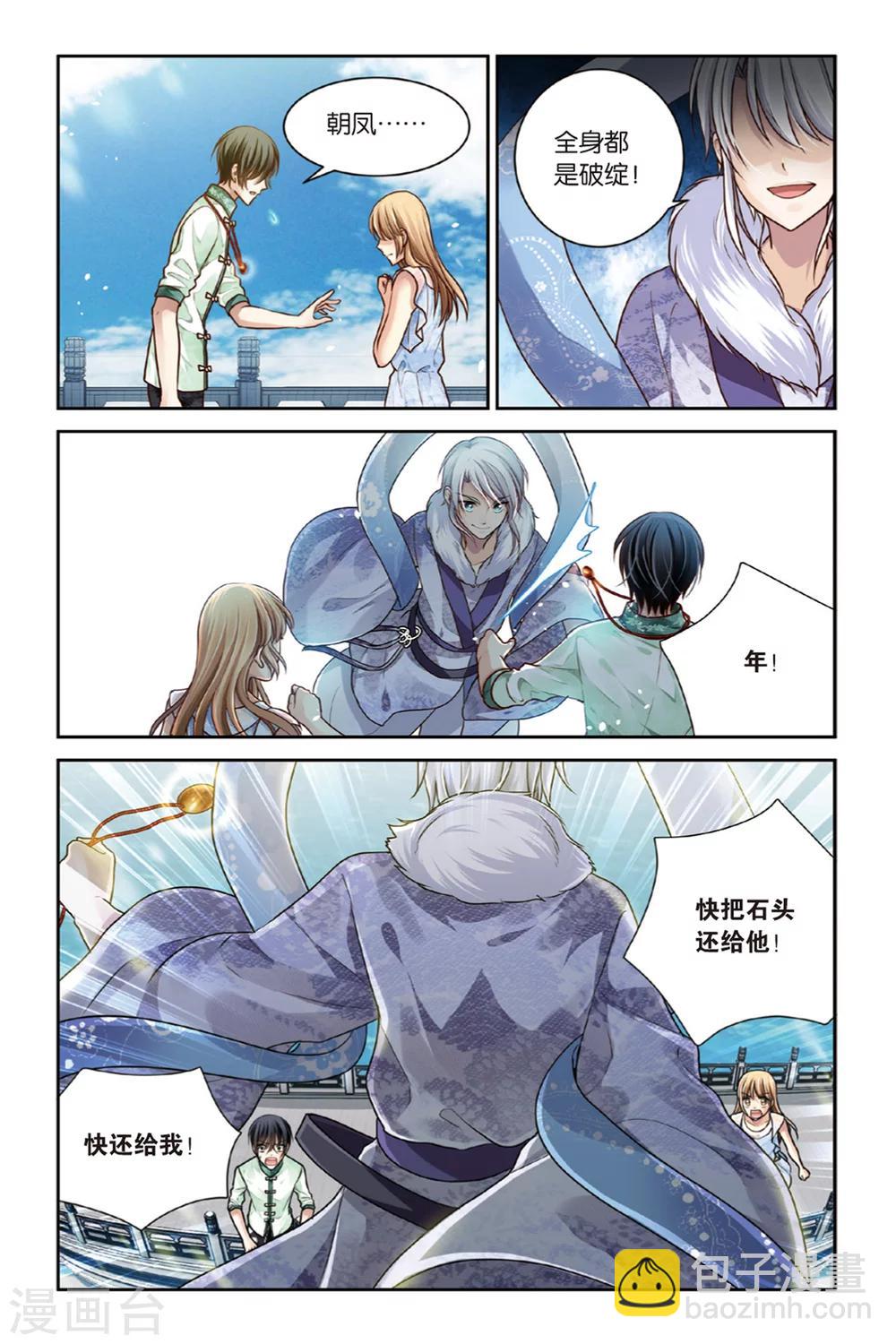 第13话 跨越历史的真相-第13话