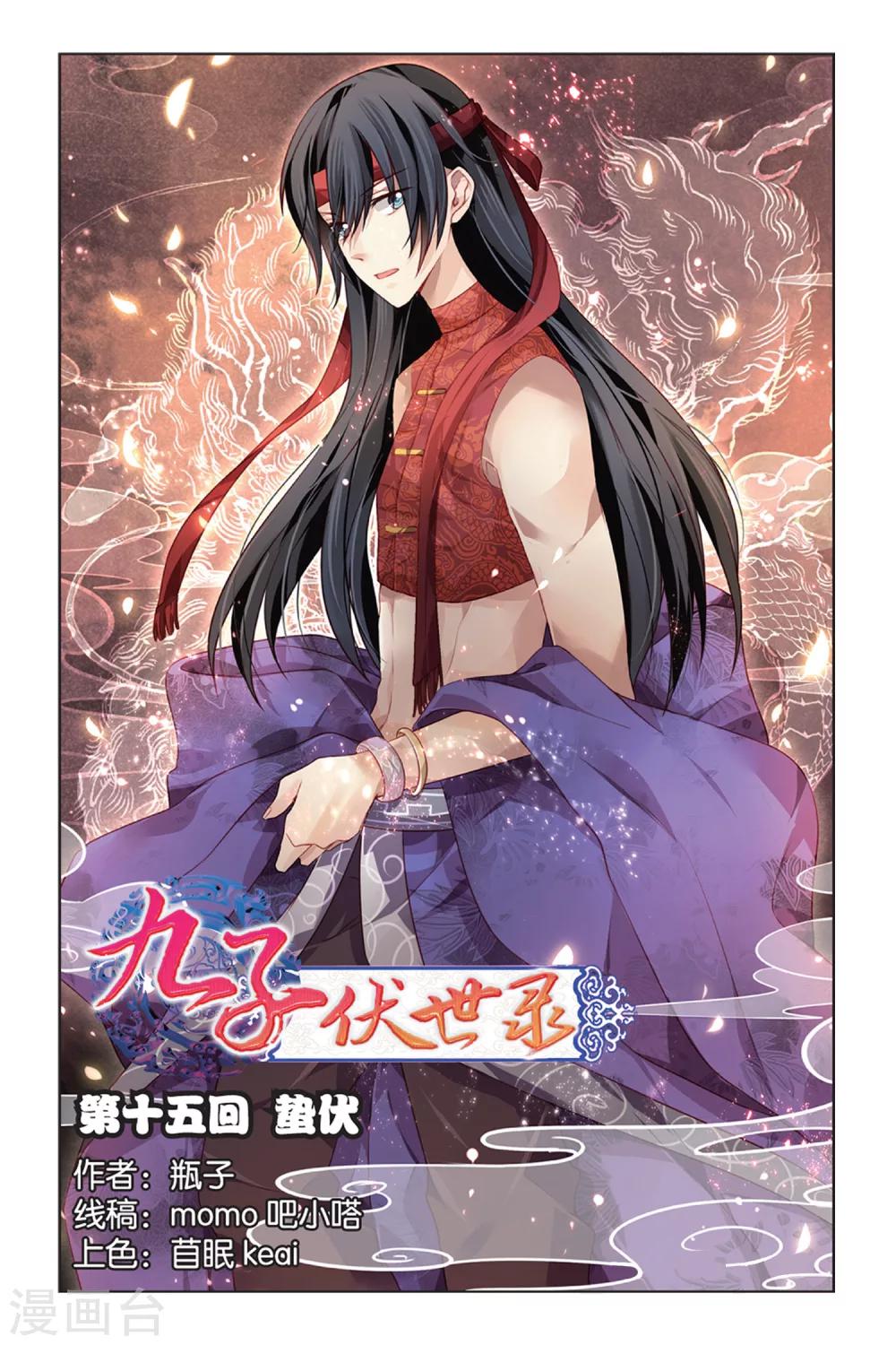 第15话 蛰伏-第15话