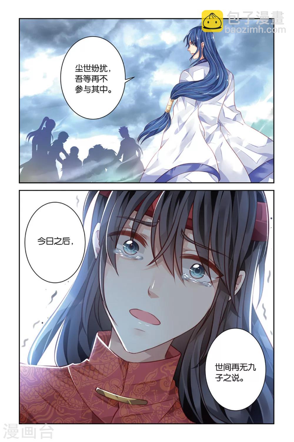 第15话 蛰伏-第15话