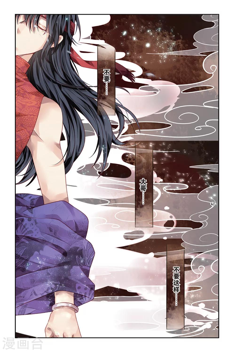 第15话 蛰伏-第15话