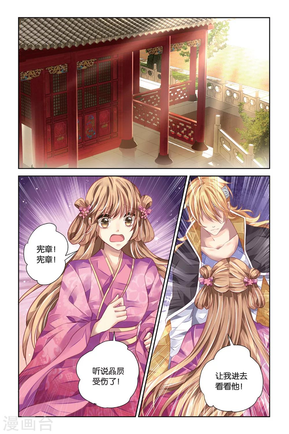 第15话 蛰伏-第15话