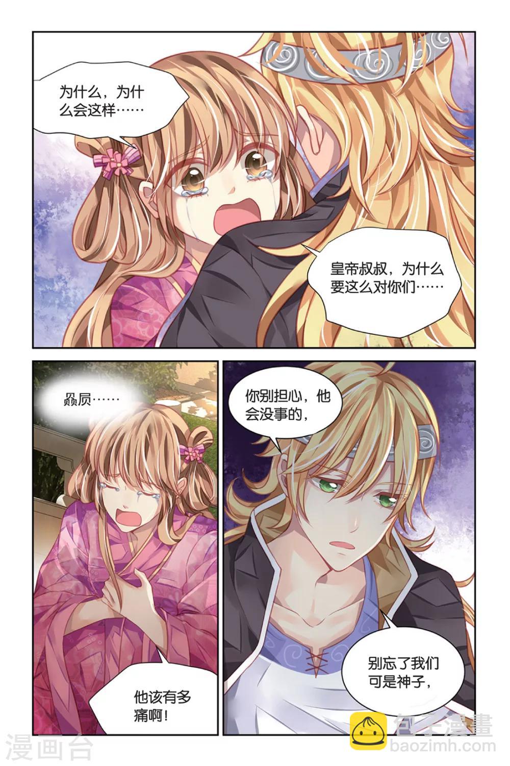 第15话 蛰伏-第15话