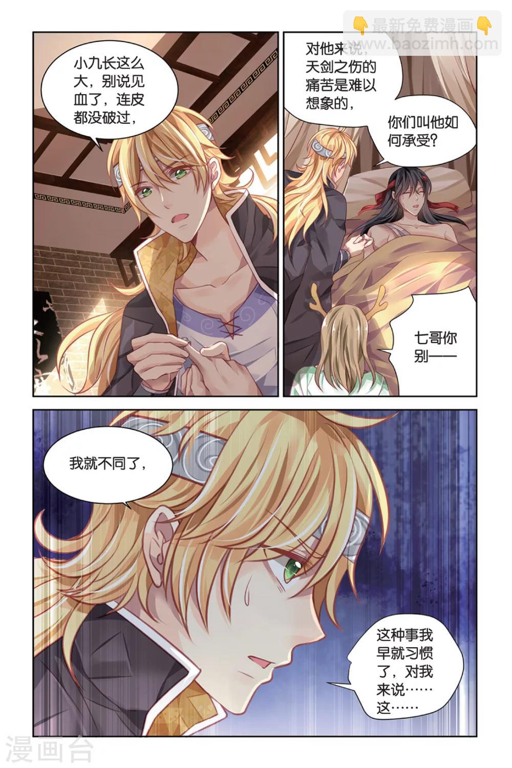 第15话 蛰伏-第15话