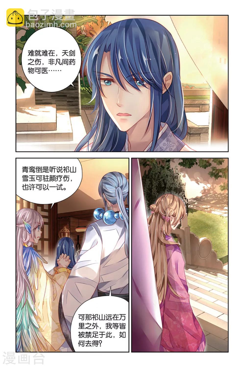 第15话 蛰伏-第15话