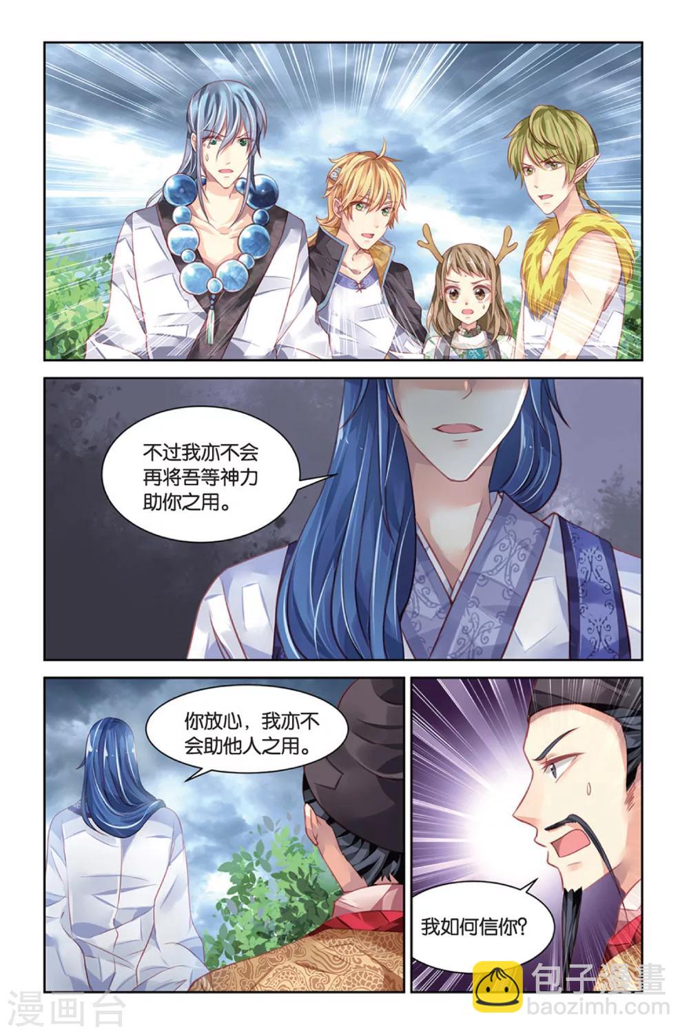 第15话 蛰伏-第15话