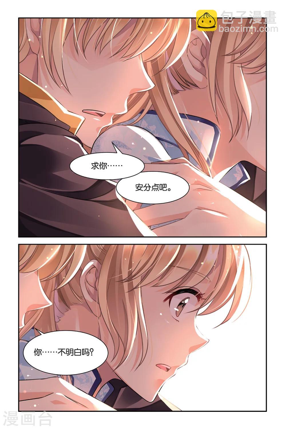 第18话 命运指定的方向-第17话