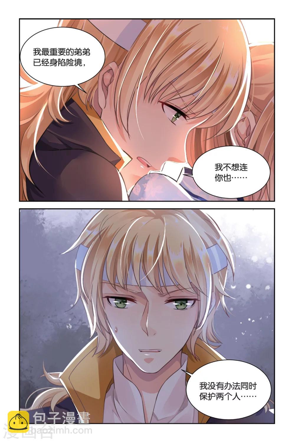 第18话 命运指定的方向-第17话