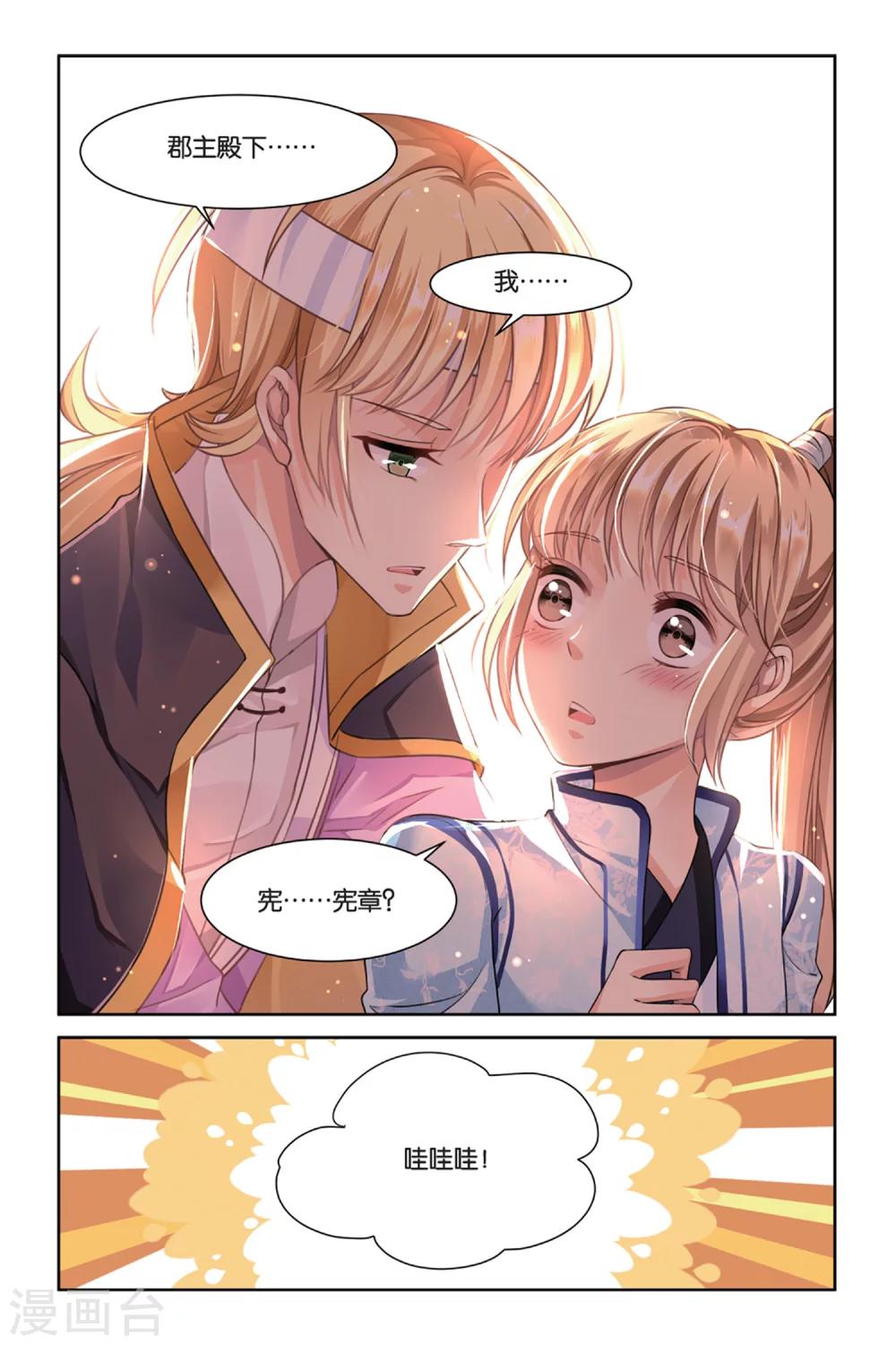 第18话 命运指定的方向-第17话