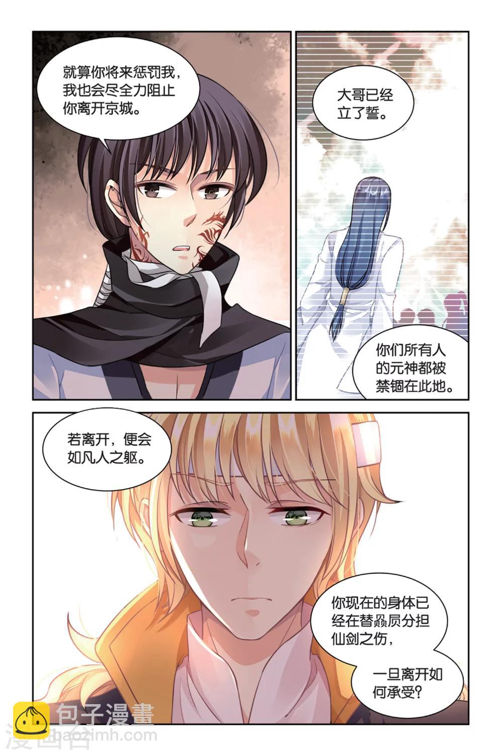 第18话 命运指定的方向-第17话