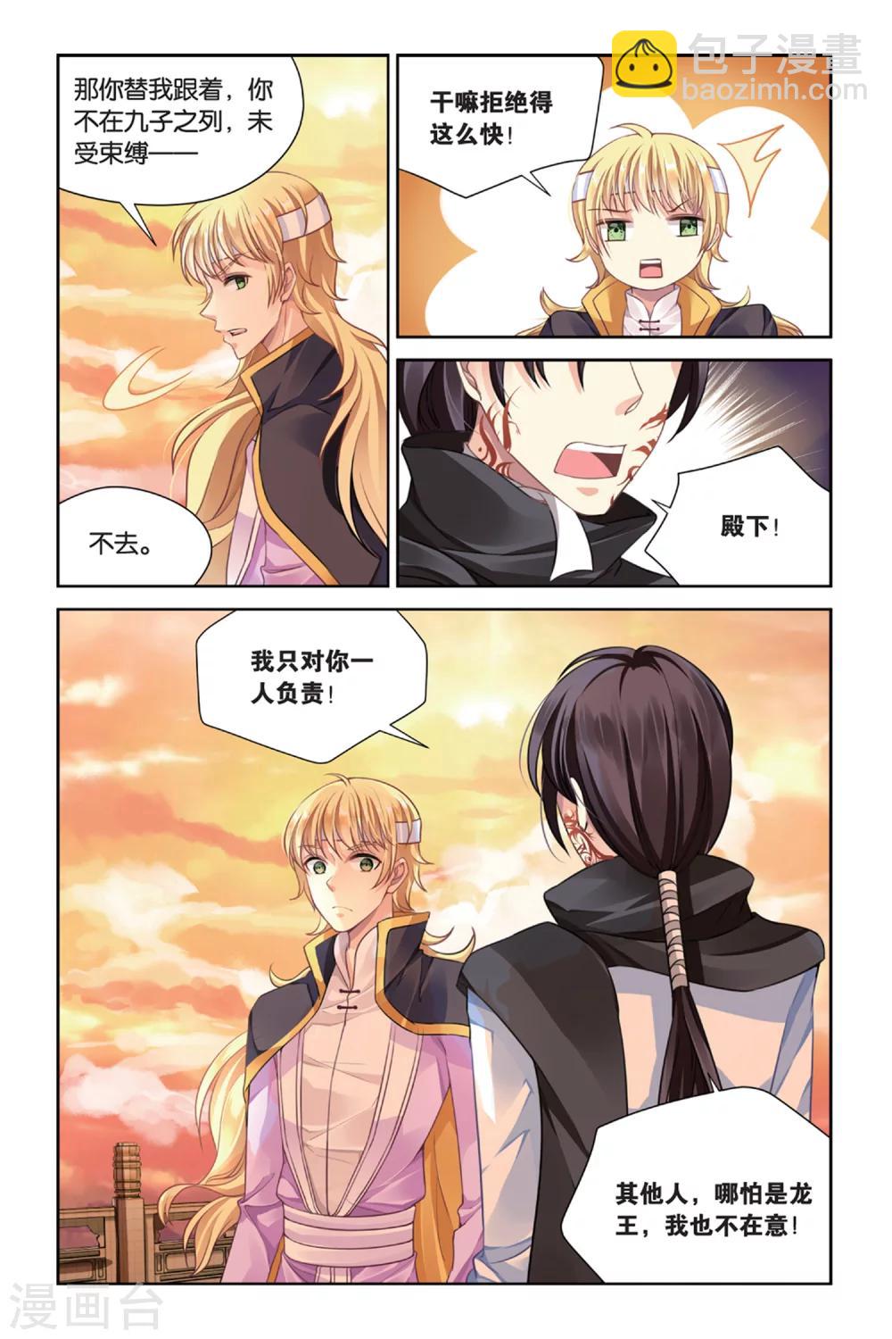 第18话 命运指定的方向-第17话