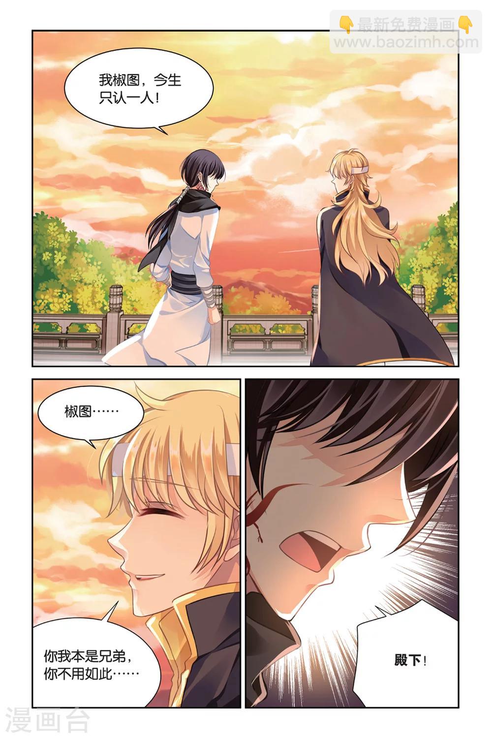 第18话 命运指定的方向-第17话