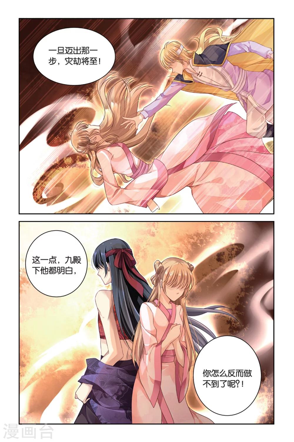 第18话 命运指定的方向-第17话