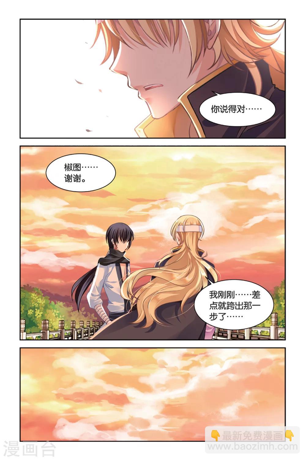 第18话 命运指定的方向-第17话