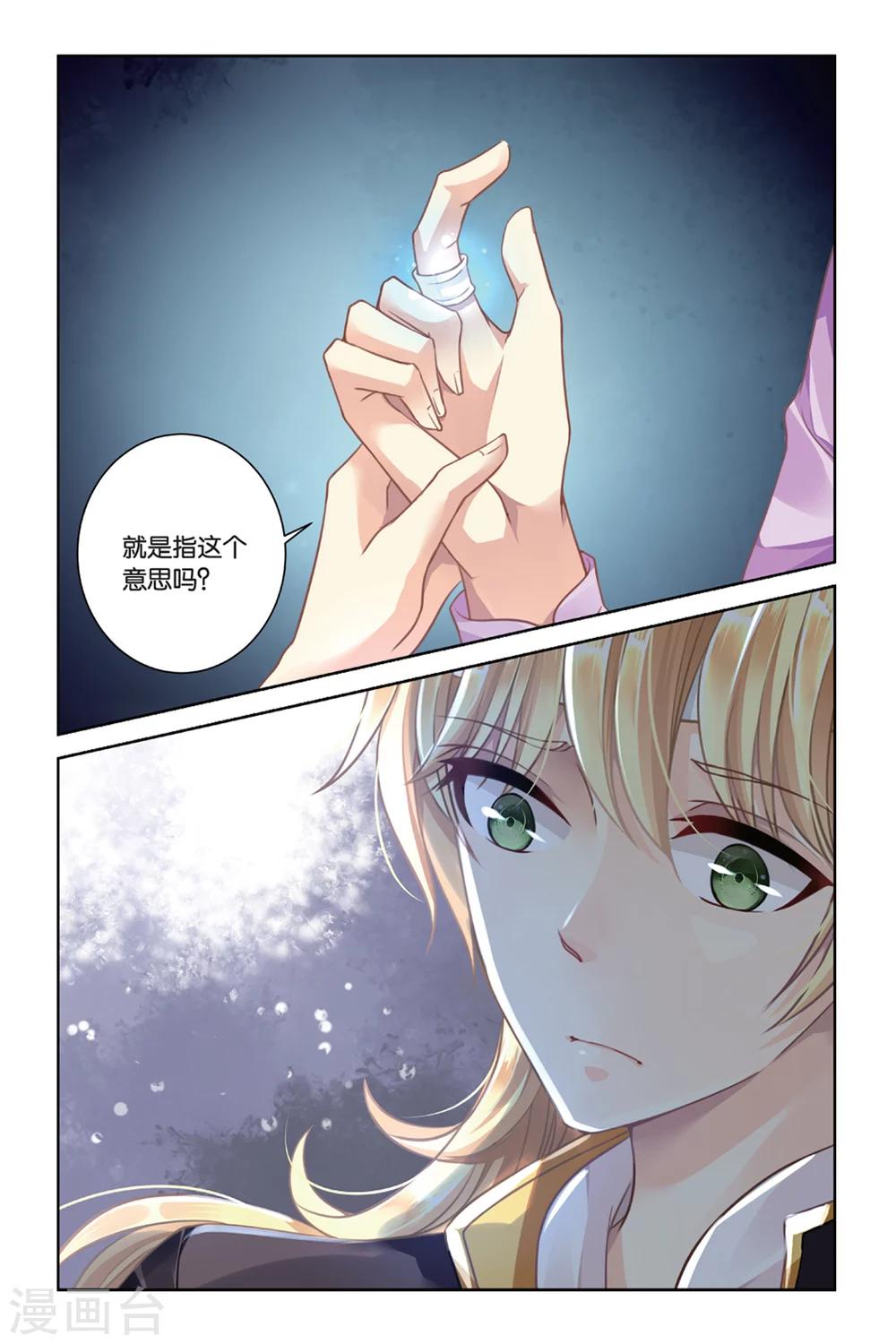 第18话 命运指定的方向-第17话