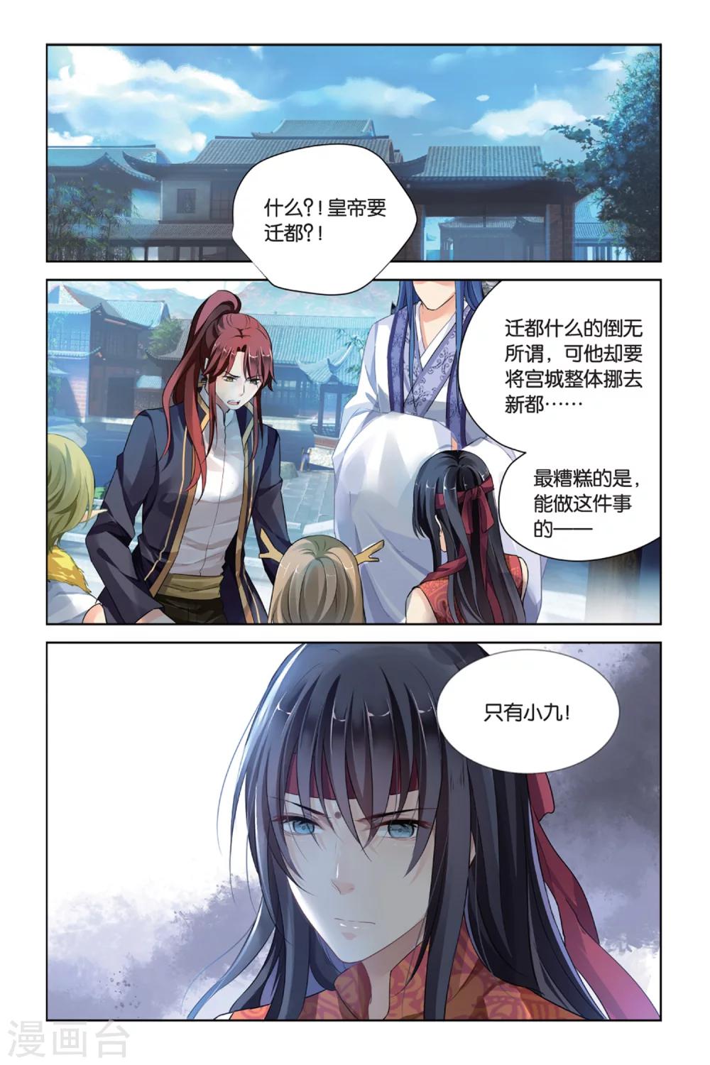 第19话 谁是谁的英雄-第19话