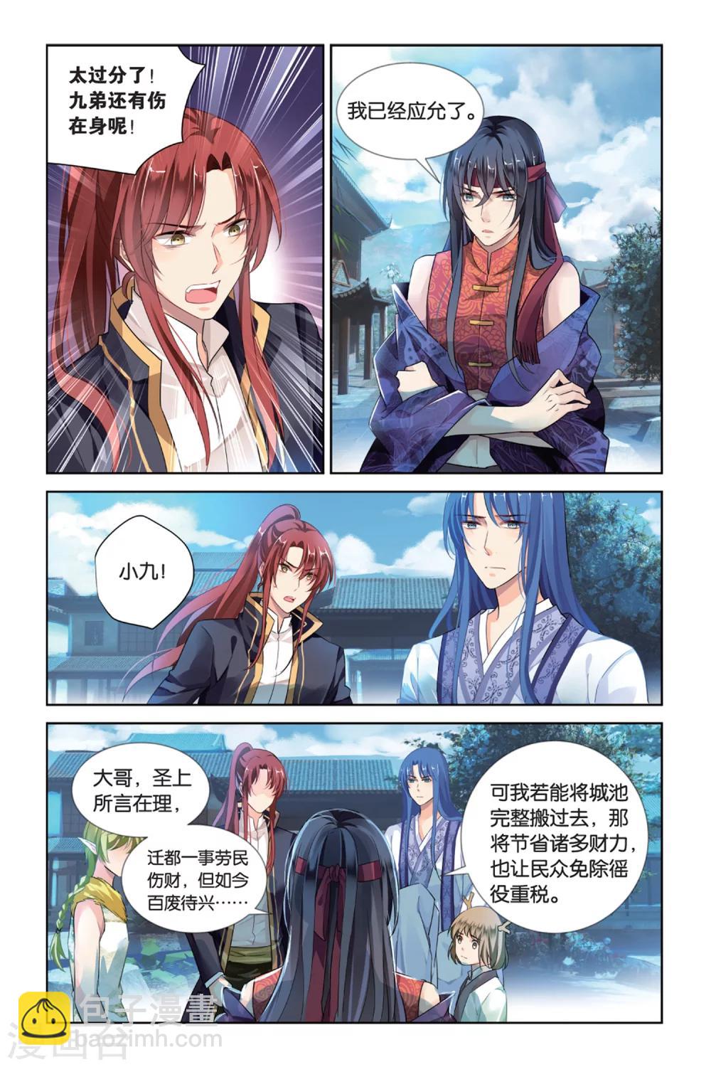 第19话 谁是谁的英雄-第19话