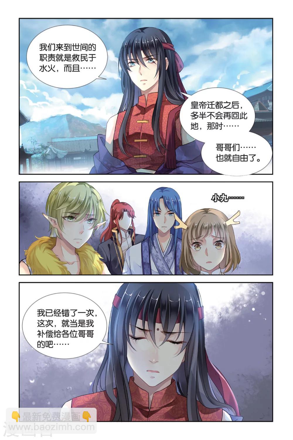 第19话 谁是谁的英雄-第19话