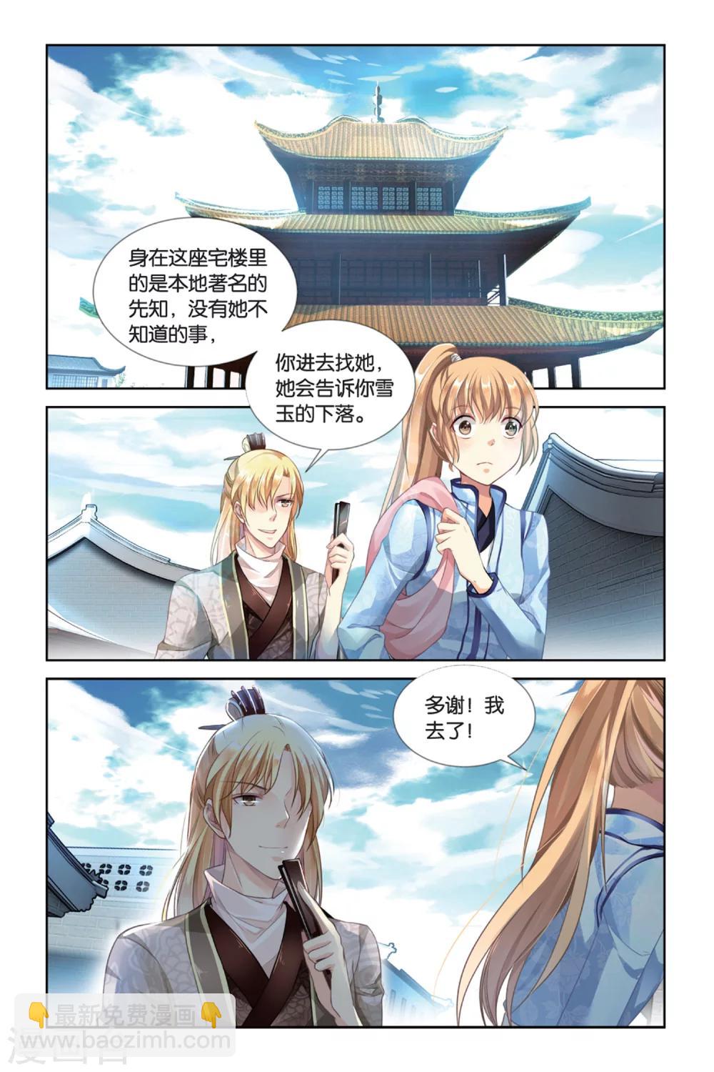 第19话 谁是谁的英雄-第19话