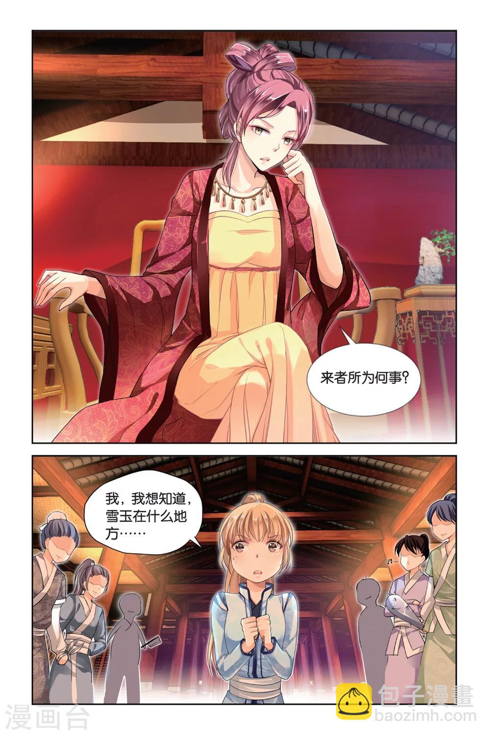 第19话 谁是谁的英雄-第19话